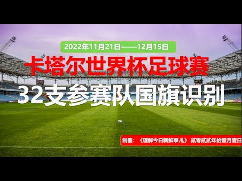 世足,外围赛,资讯,2026FIFA世界杯直播赛程,世界杯门票