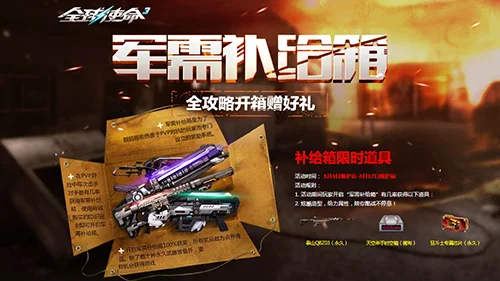 全球使命,靶场新升级,四大奖池激,2026FIFA世界杯直播赛程,世界杯门票