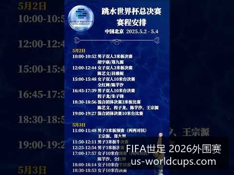 曼联,万签下巴西,新星,FIFA世足2026外围赛官网,FIFA世足2026赛事,世足选购指南,FIFA外围赛信息,FIFA比赛时间表