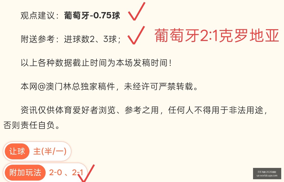 世足,外围赛,FIFA世足 2026外围赛,FIFA世足2026外围赛官网,FIFA世足2026赛事,世足选购指南,FIFA外围赛信息,FIFA比赛时间表