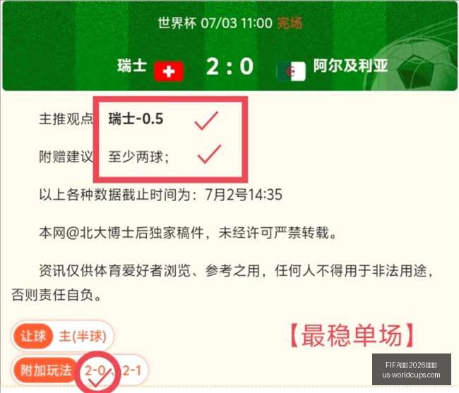 世足,外围赛,FIFA世足 2026外围赛,FIFA世足2026外围赛官网,FIFA世足2026赛事,世足选购指南,FIFA外围赛信息,FIFA比赛时间表