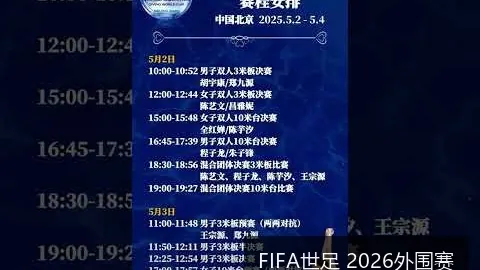 曼联5000万，FIFA比赛时间表，签下巴西新星，中场核心加盟