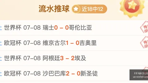 世足 2026外围赛 130255 4