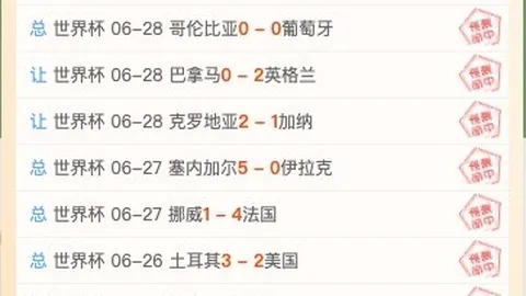 世足 2026外围赛 131516 2