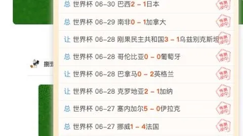 世足 2026外围赛 131842 0