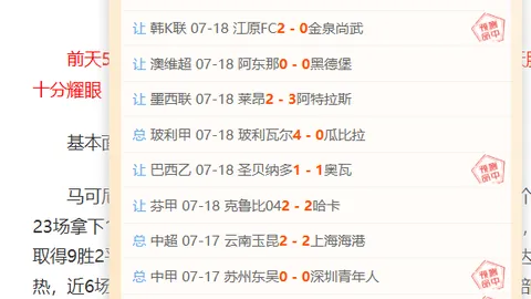 世足 2026外围赛 133813 644