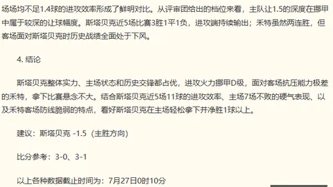FIFA世足2026外围赛FIFA世足2026赛事突发变