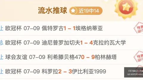 世足 2026外围赛 140735 9