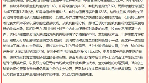 世足 2026外围赛 141617 6
